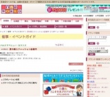 夏の婦人ファッション底値市