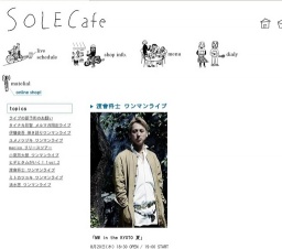 渡會将士 ワンマンライブ