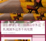 全套聘為客座教授