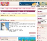 岩合光昭写真展 「ねこ歩き」