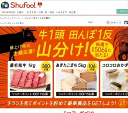 国産黒毛和牛や新米を山分け！
