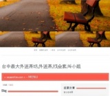 援交假如一隊都是法師的話