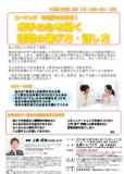 コーチング・心理学から学ぶ！相手の心を開く話題の選び方・話し方