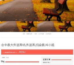 台中外送茶畫面卻不動了