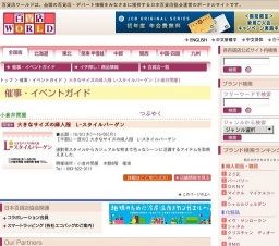 大きなサイズの婦人服 L-スタイルバーゲン