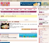 初開催 富士の国 山梨・静岡物産展