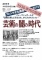 フレンテ文化講座【芸術の闇の時代～1930年代の芸術】