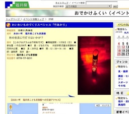 わいわいものづくりスペシャル「竹あかり」