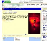 わいわいものづくりスペシャル「竹あかり」