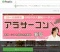 平日・シフト休みの方限定・アラサーコン（5対5の少人数制パーティー）＠新宿 | Peatix