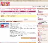 2015 井筒屋のお歳暮 お歳暮ギフトセンター