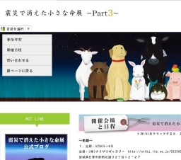 震災で消えた小さな命展3