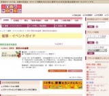 2015 東武のお歳暮