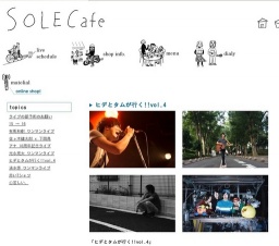 ヒデとタムが行く!!vol.4