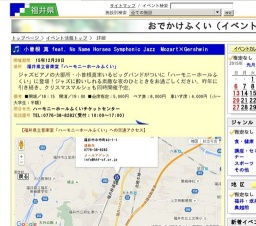 小曽根 真 feat. No Name Horses Symphonic Jazz Mozart×Gershwin