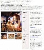 12/24・25限定！！『クリスマスディナー＊スペシャルイベント』ジャズ琴ラムセス演奏：開催 - ...