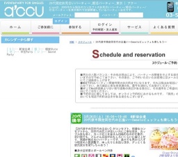 2016年3月26日開催の20代後半限定同世代の出逢い～Sweetsビュッフェも楽しもう～ | お見合い・...