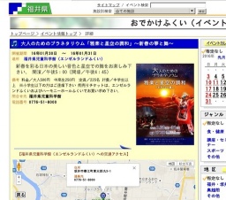 大人のためのプラネタリウム「雅楽と星空の調和」〜新春の箏と舞〜