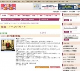 五月人形展示即売会