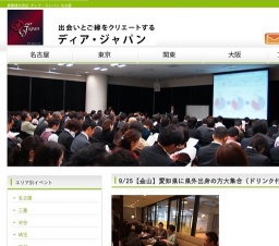 9/25【金山】愛知県に県外出身の方大集合(ドリンク付)