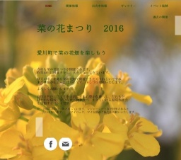愛川町で菜の花まつり 