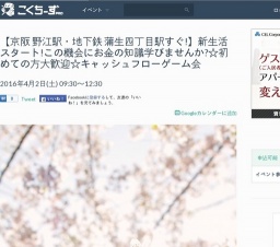 【京阪 野江駅・地下鉄 蒲生四丁目駅すぐ!】新生活スタート!この機会にお金の知識学びませんか?...