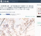 【京阪 野江駅・地下鉄 蒲生四丁目駅すぐ!】新生活スタート!この機会にお金の知識学びませんか?...