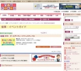 2016 ゴールデンウィークフェスティバル