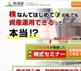 初心者でもわかる!無料の株式セミナーを東京・横浜で6月に開催 ｜ ライズ株式スクール