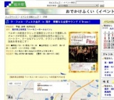 ラ・フォル・ジュルネ金沢 in 福井 華麗なる金管サウンド O'Brass！