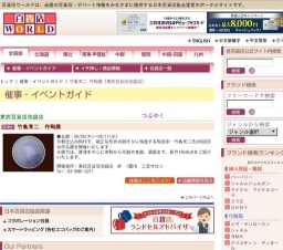 竹島覚二 作陶展