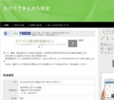  自分でできるお灸教室(福島県)