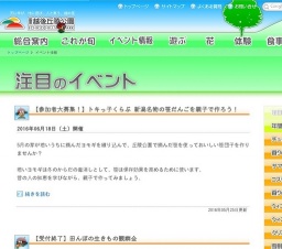 【参加者大募集！】トキっ子くらぶ 新潟名物の笹だんごを親子で作ろう！