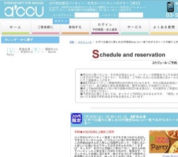 2016年7月16日開催のピザパ☆盛大に楽しむ20代限定Special～食べながらのトークが盛り上がる～ |...