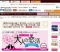 【理想の年の差±5歳！】第12回ちょっぴり大人の恋活パーティーin岡山☆男性25歳～32歳×女性23歳...