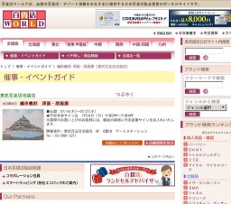 織田義郎 原画・版画展