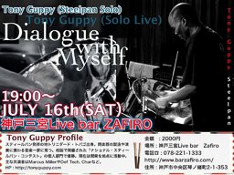 トニー・グッピー【スティールパンソロライブ】