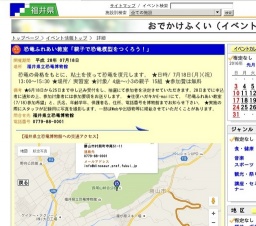 恐竜ふれあい教室「親子で恐竜模型をつくろう！」