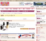 メイコー化粧品大会
