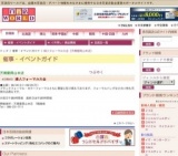 婦人フォーマル大会