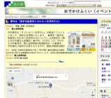 講演会「国家老脇屋家に伝わる小笠原流礼法」