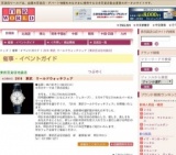 2016 東武 ワールドウォッチフェア