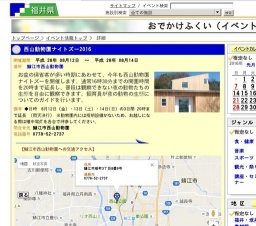 西山動物園ナイトズー2016