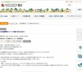 女性建築家とつくる魅力ある住まい | ハウスクエア横浜