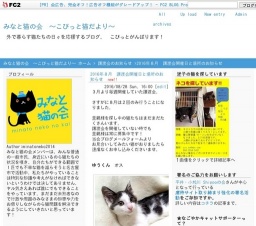 8月28日(日)猫の譲渡会 みなと猫の会主催※子猫30匹くらい参加予定！