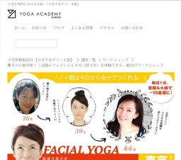 驚きの小顔効果！話題のフェイシャルヨガ(顔ヨガ)を体験できる一般向けワークショップ