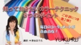 知っておきたいカラーテクニック5つのポイント