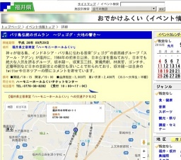 バリ島伝統のガムラン 〜ジェゴグ・大地の響き〜