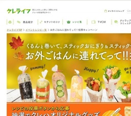 スティックレシピキャンペーン
