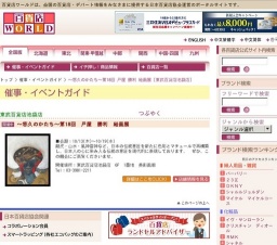 〜悠久のかたち〜第18回 戸屋 勝利 絵画展